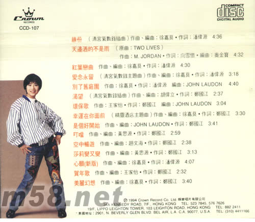 天邊灑的不是雨專輯背面圖片