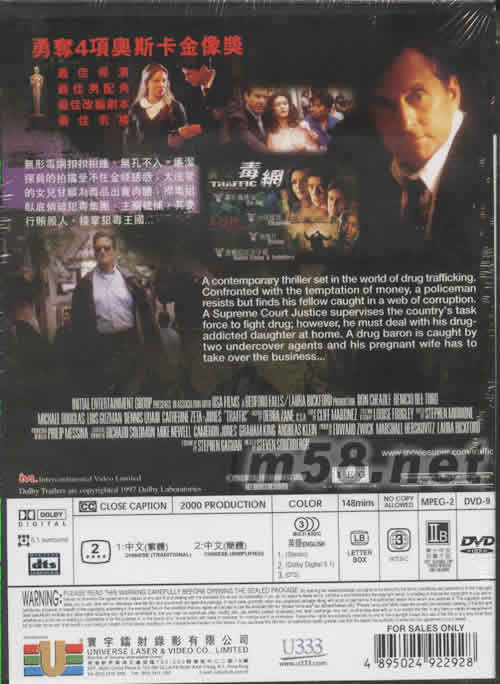 毒網專輯背面圖片