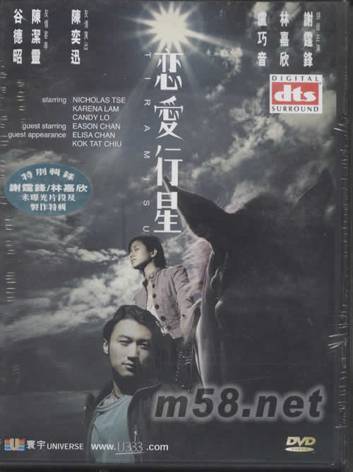 戀愛行星 (電影DVD)專輯正面圖片