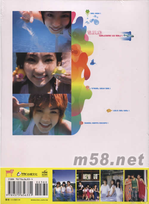 跟我一起去旅行寫真集(臺灣首批限量版)專輯背面圖片