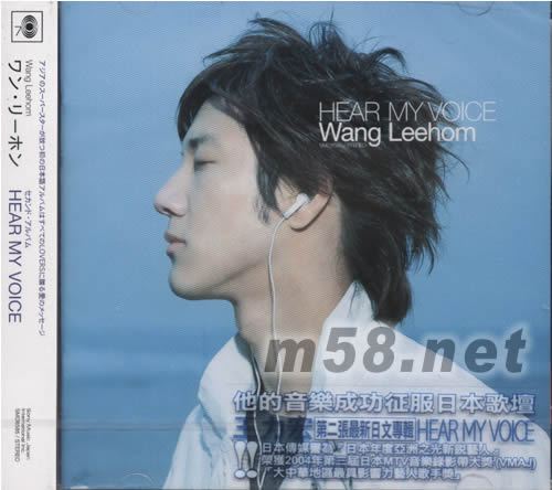 Hear My Voice專輯正面圖片
