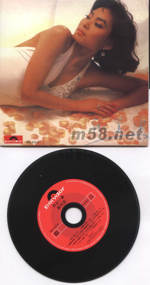 環(huán)球復(fù)黑王系列之鄺美云 再坐一會(huì)專輯正面圖片