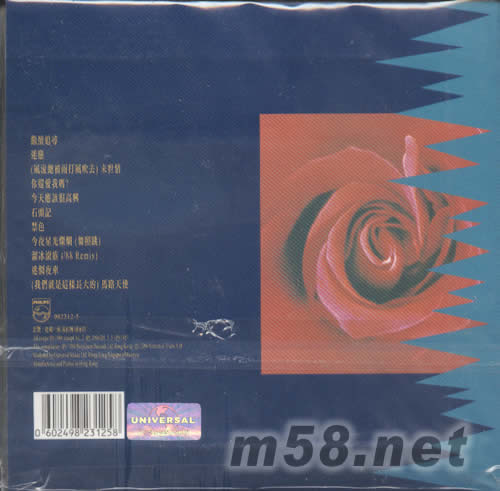 環(huán)球復(fù)黑王系列達(dá)明一派我們就是這樣長大的專輯背面圖片