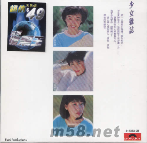 環球復黑王系列之少女雜志專輯正面圖片