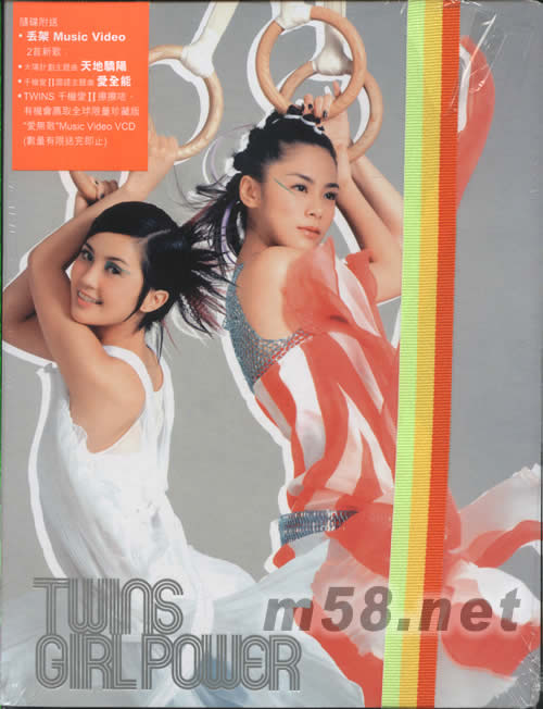 Girl Power (第二版)專輯正面圖片