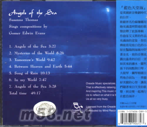 藍色天堂海專輯背面圖片