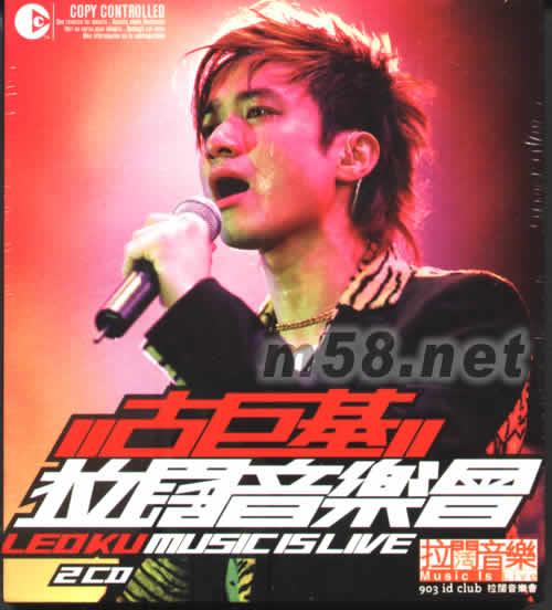 古巨基 拉闊音樂會專輯正面圖片