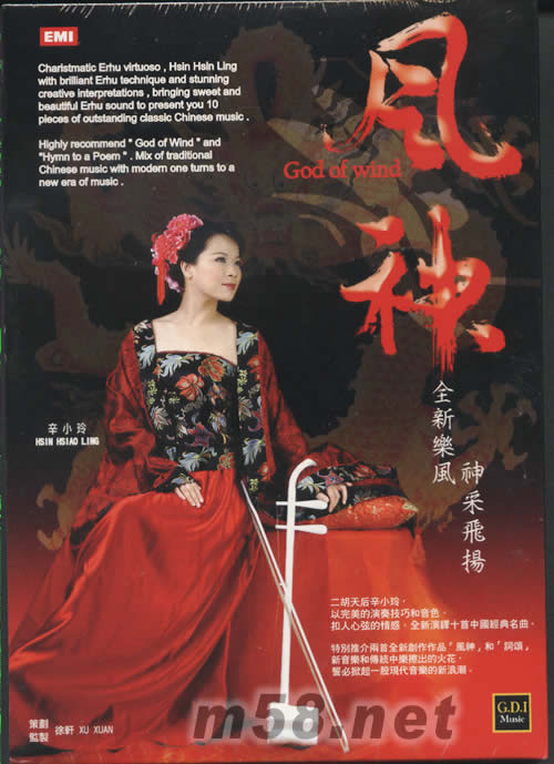 風神專輯正面圖片