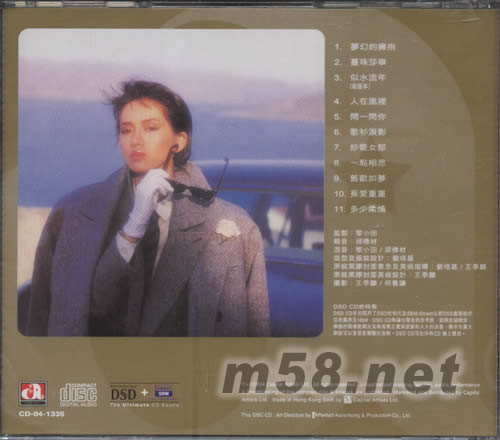 梅艷芳(華星DSD系列) 即將斷版,最后一批!專輯背面圖片