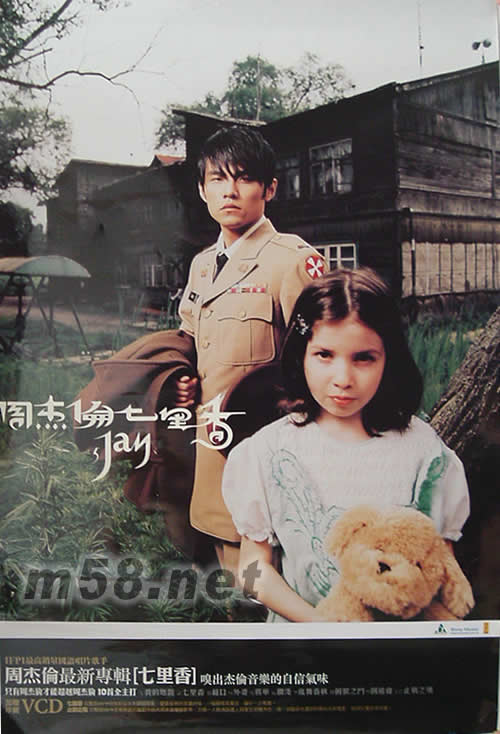 七里香原版海報海報正面圖片