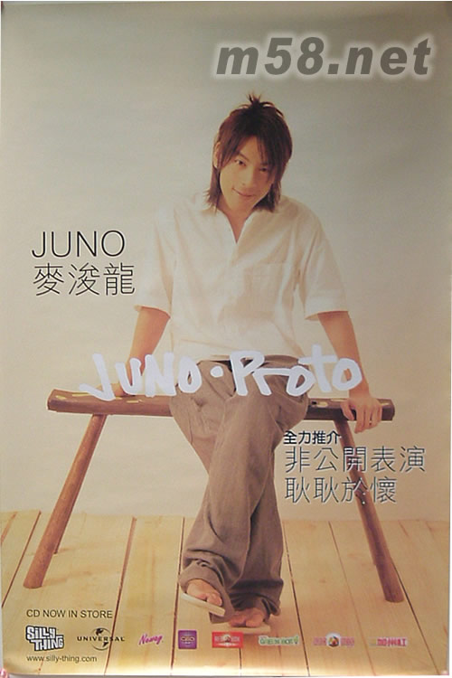 JUNO·ROTO 原版海報海報正面圖片
