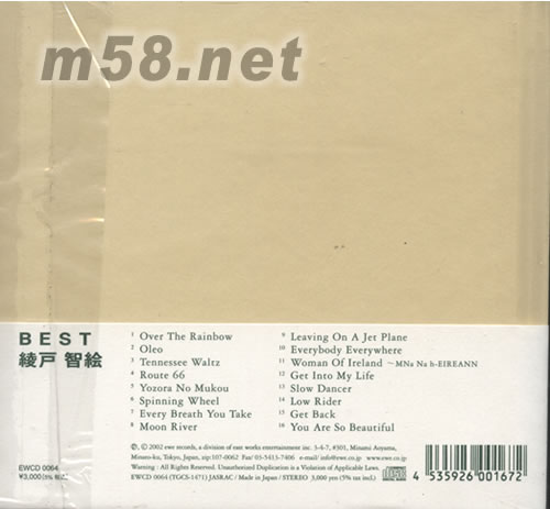 BEST綾戶智繪精選專輯背面圖片