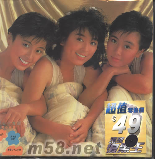 環球復黑王系列開心少女組 開心樂團專輯正面圖片