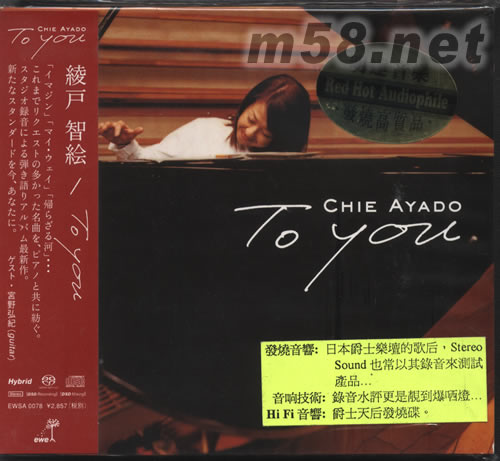 TO YOU送給你(SACD)(日本版)專輯正面圖片