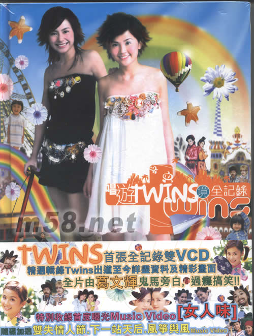 唱游TWINS境全記錄專輯正面圖片