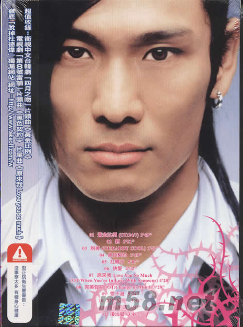 脫掉專輯背面圖片