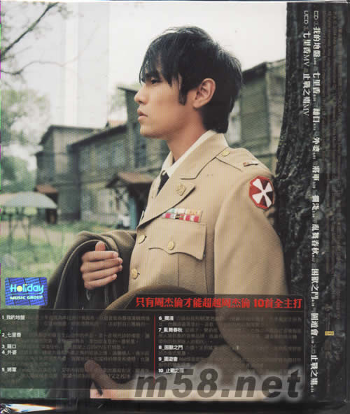 七里香(預購限量版)專輯親背面圖片