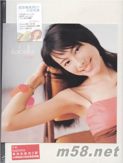 Isabella (首批限量貼紙版)專輯正面圖片