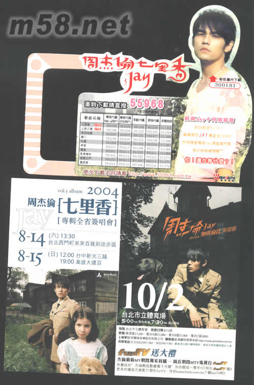 七里香(臺灣預購限量版)部分內頁圖片