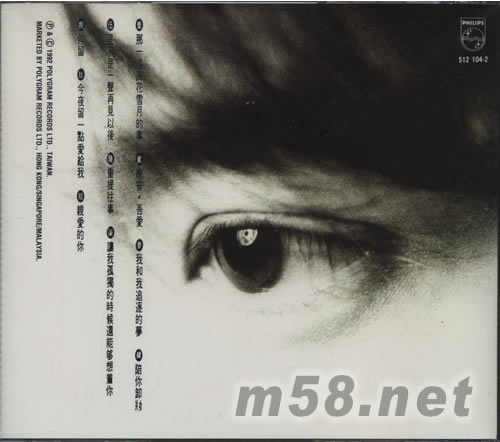 周治平的風花雪月作品輯壹專輯背面圖片