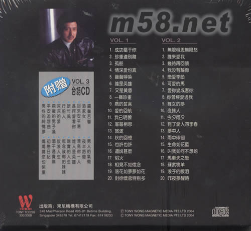 經典金曲珍藏版VOL.1-3專輯背面圖片