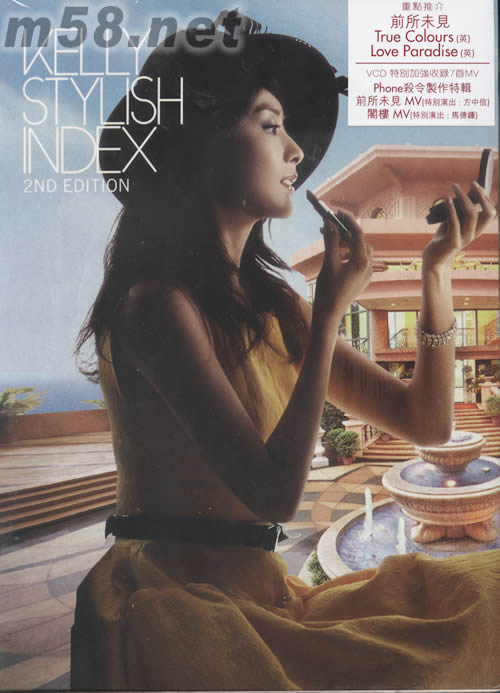 Stylish Index 2ND EDITION專輯正面圖片