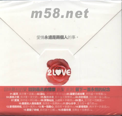 2LOVE致情摯愛專輯背面圖片