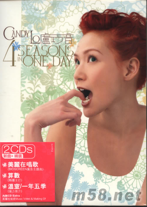 4 Seasons in One Day (新曲 + 精選)專輯正面圖片
