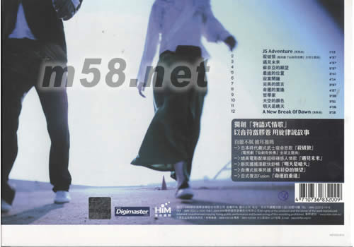 遇見未來專輯背面圖片