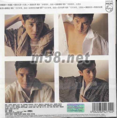 環球復黑王系列譚詠麟愛情陷井專輯背面圖片