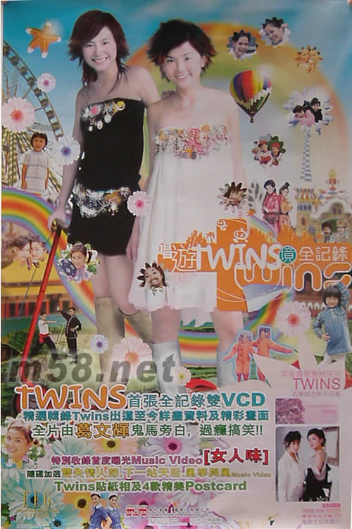 唱游TWINS境全記錄原版海報海報正面圖片