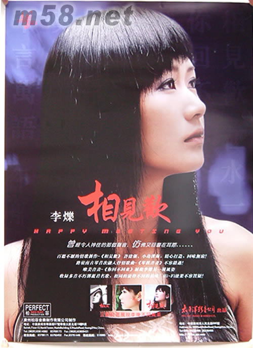 相見歡原版海報海報正面圖片