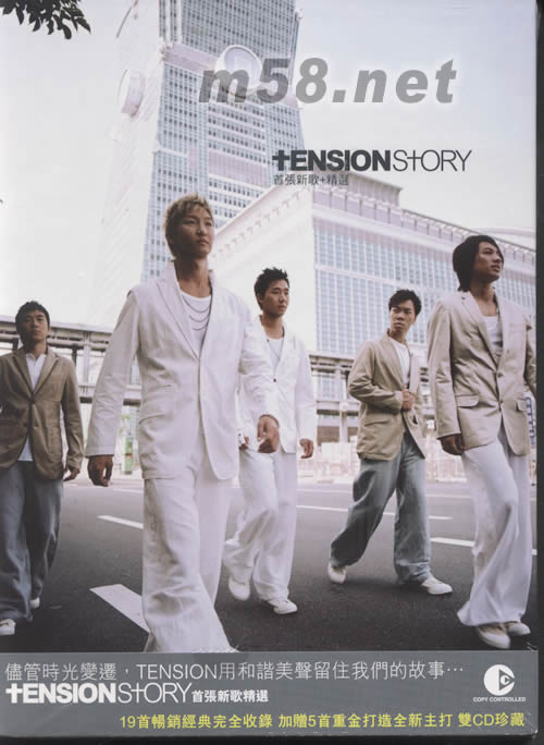 Story首張新歌+精選專輯正面圖片