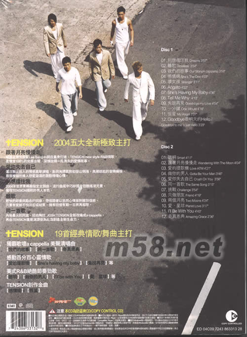 Story首張新歌+精選專輯背面圖片