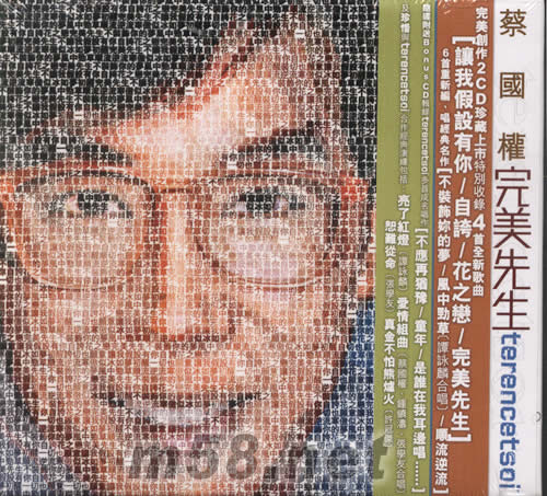 完美先生 (新曲+精選)專輯正面圖片