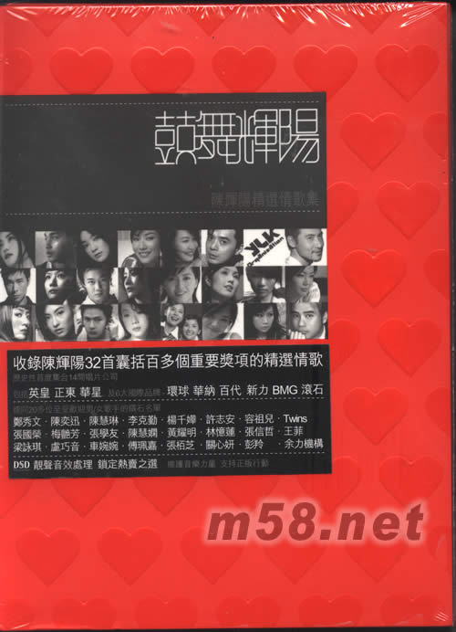 鼓舞輝陽專輯正面圖片