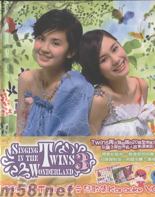 Singing in the Twins Wonderland Vol.3 (VCD)專輯正面圖片
