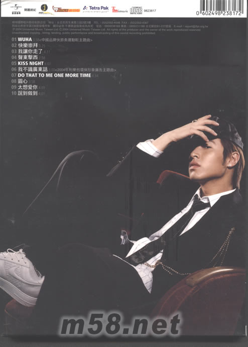 WILL WU HA(臺灣預購版)專輯背面圖片