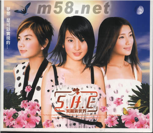 美麗新世界(精裝版)專輯正面圖片