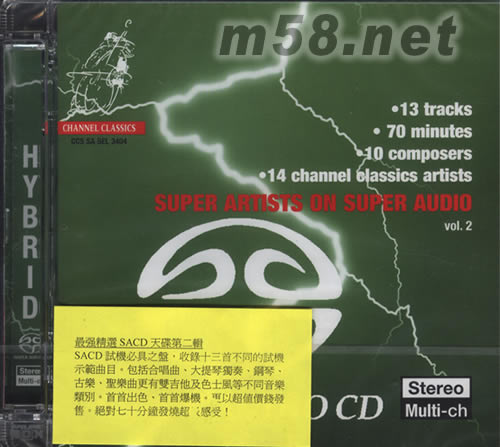 SUPER ARTISTS ON SUPER AUDIO VOL.2 最強精選SACD天碟第二輯專輯正面圖片