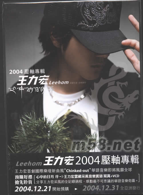 心中的日月(限量預(yù)購版)預(yù)購贈品正面圖片