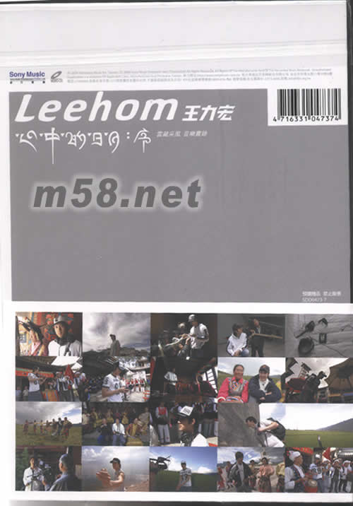 心中的日月(限量預(yù)購版)預(yù)購贈品背面圖片