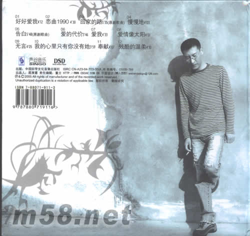 回家的路DSD專輯背面圖片