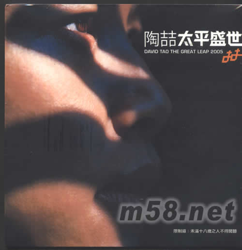 太平盛世(預購限量版)預購贈品正面圖片