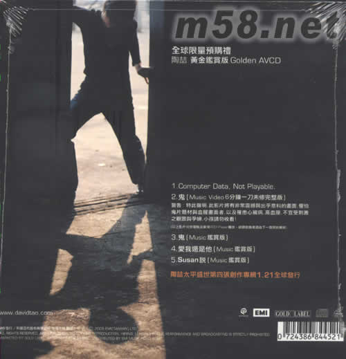 太平盛世(預購限量版)預購贈品背面圖片