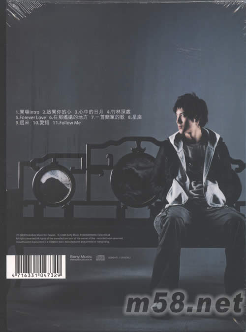 心中的日月(限量預(yù)購版)專輯背面圖片