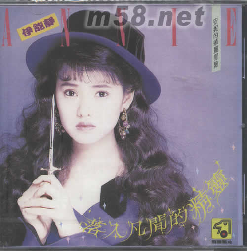 落入凡間的精靈專輯正面圖片