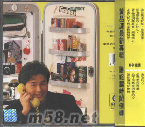 誰能讓時間倒轉專輯背面圖片