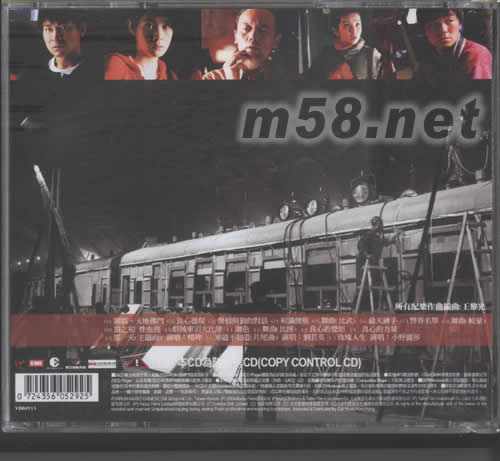 天下無賊電影原聲專輯背面圖片