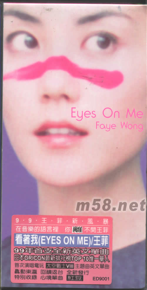 EYES ON ME(海外版)專輯正面圖片